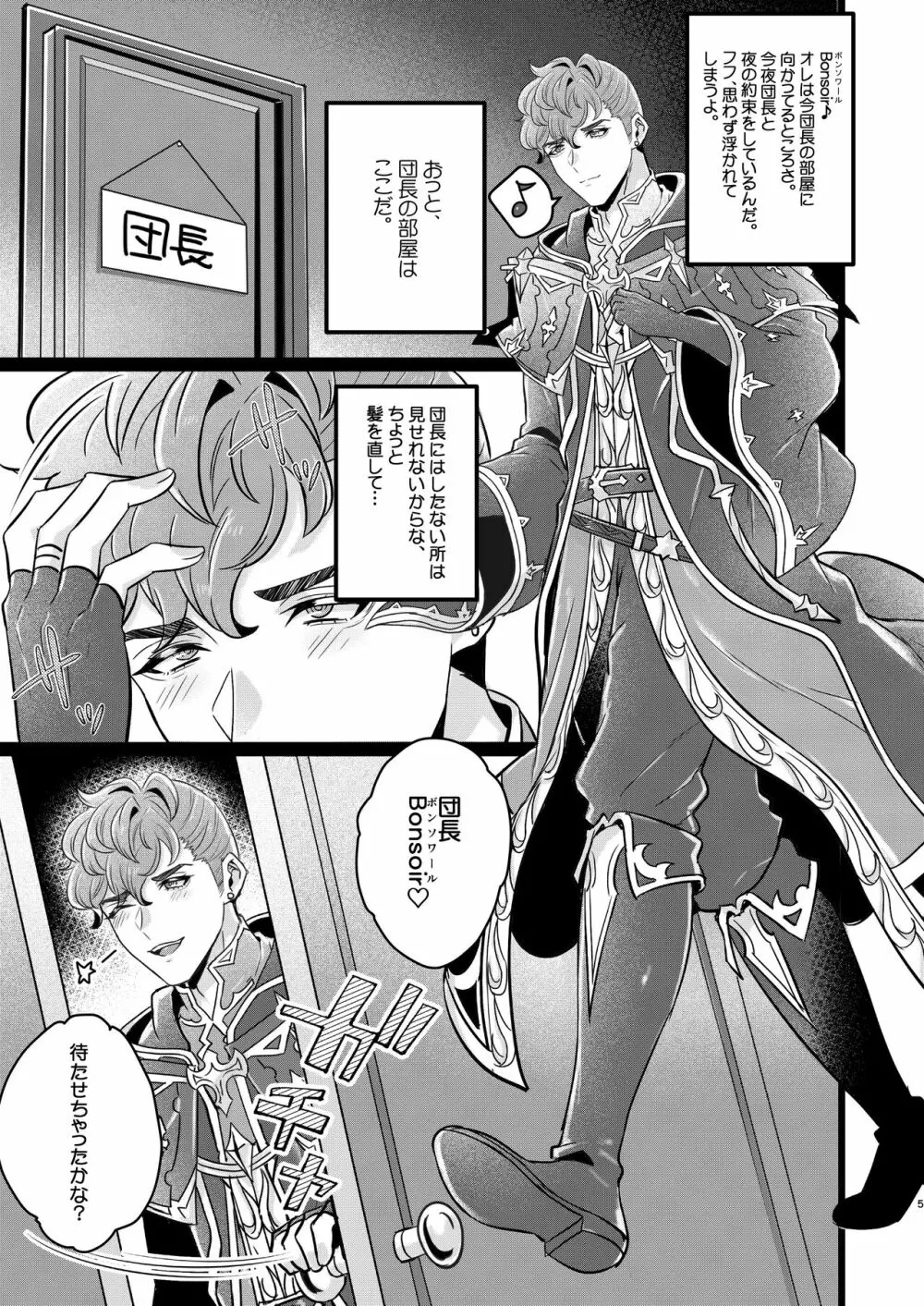俺×ベリアル&ロベリア３P本 3ページ