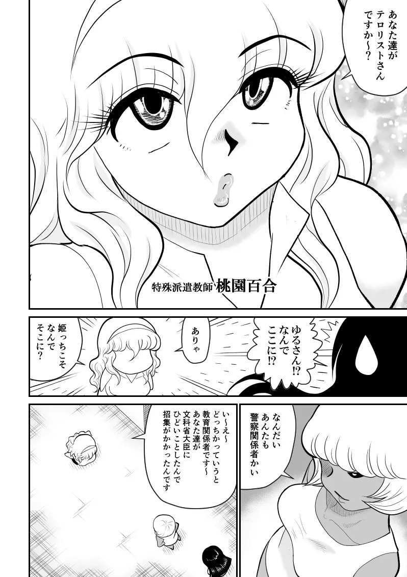 おんな警部補姫子４ 74ページ