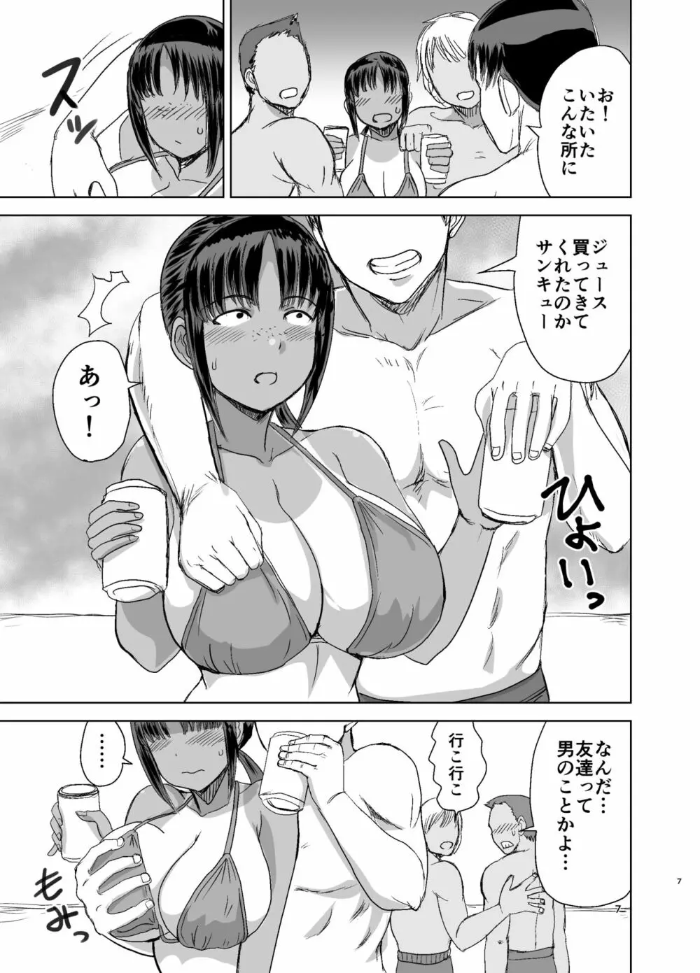 モブ顔爆乳の同級生をオレのいいなりのセフレにしてやった… 2 8ページ