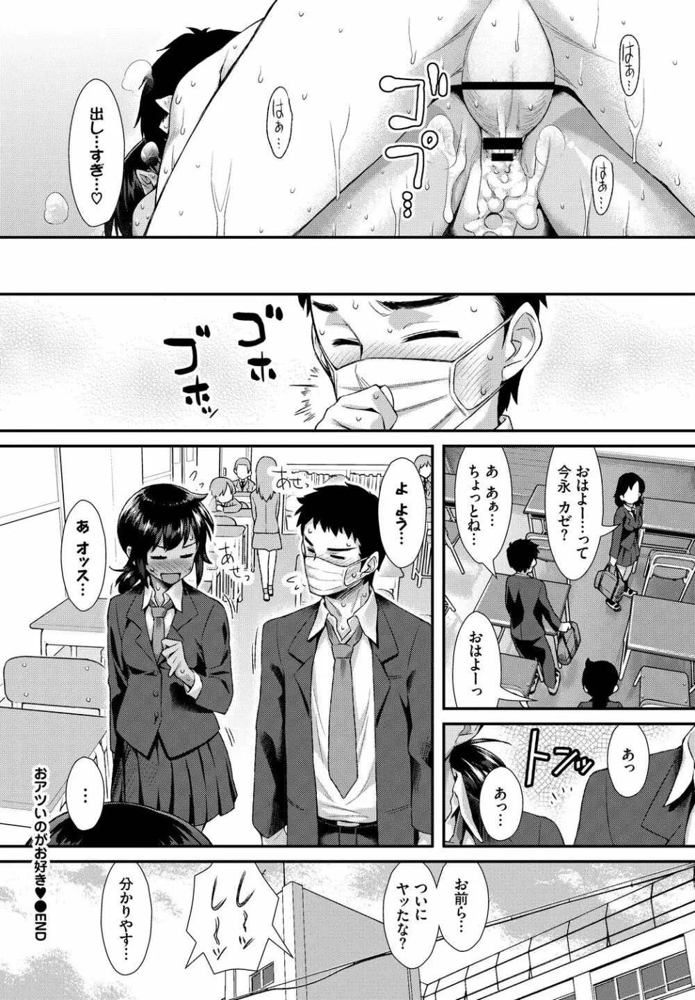 発情黒ギャルってマジエロ卍!! Vol.2 106ページ
