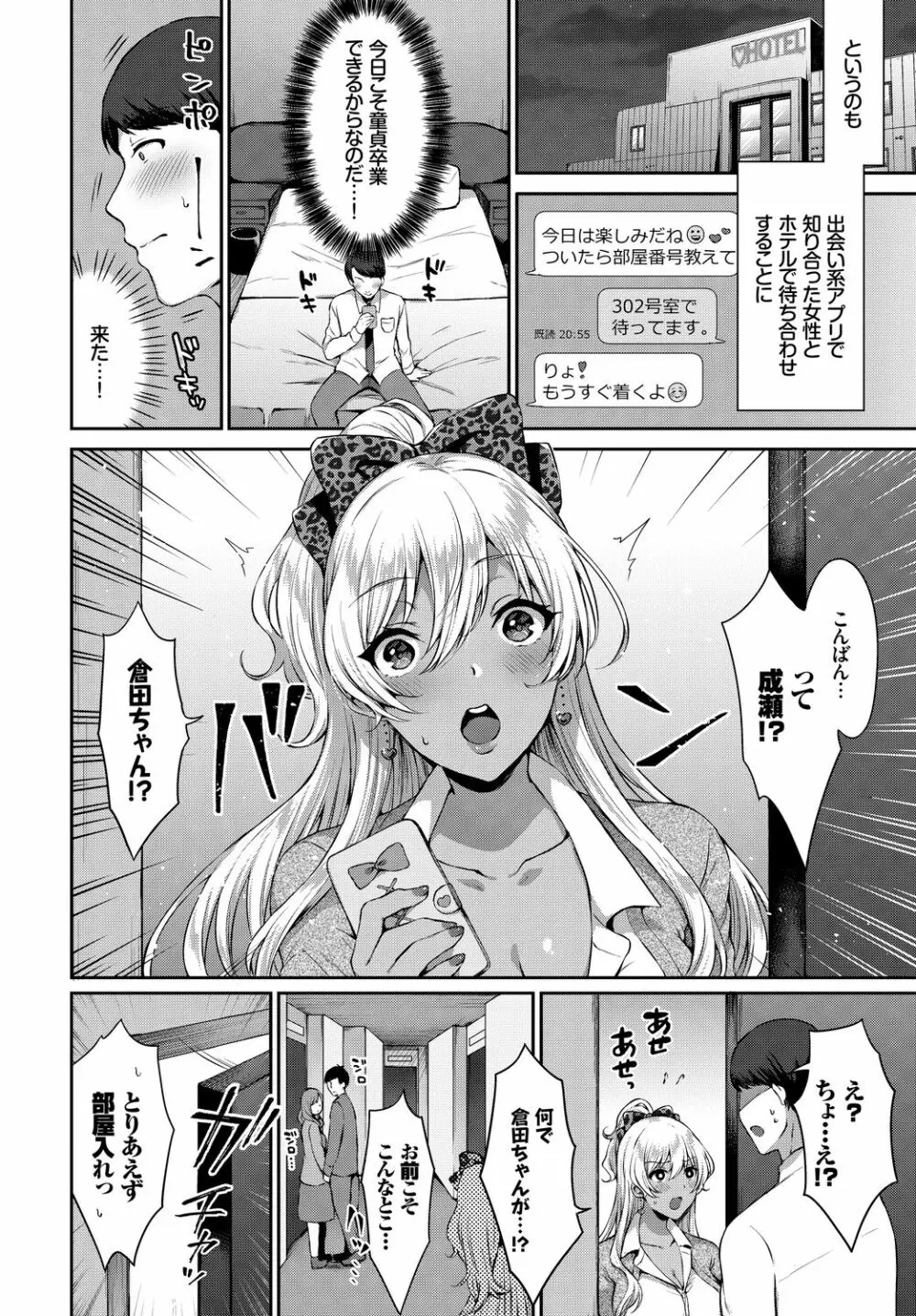 発情黒ギャルってマジエロ卍!! Vol.2 28ページ