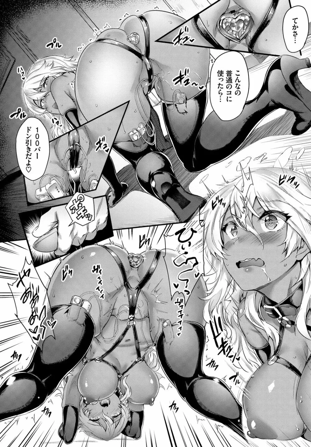 発情黒ギャルってマジエロ卍!! Vol.2 8ページ