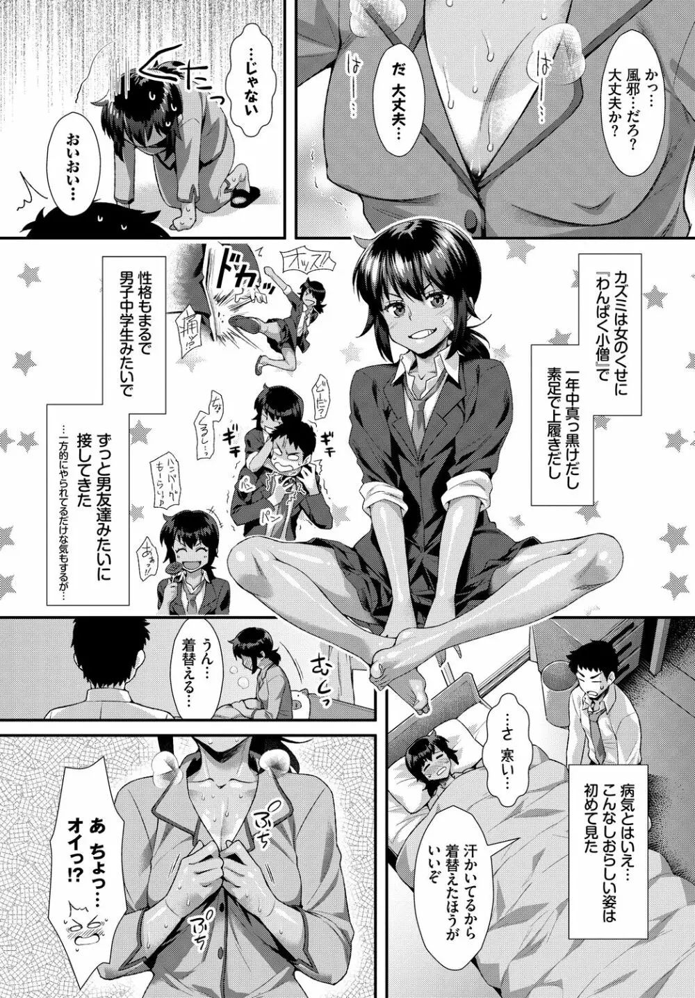 発情黒ギャルってマジエロ卍!! Vol.2 88ページ