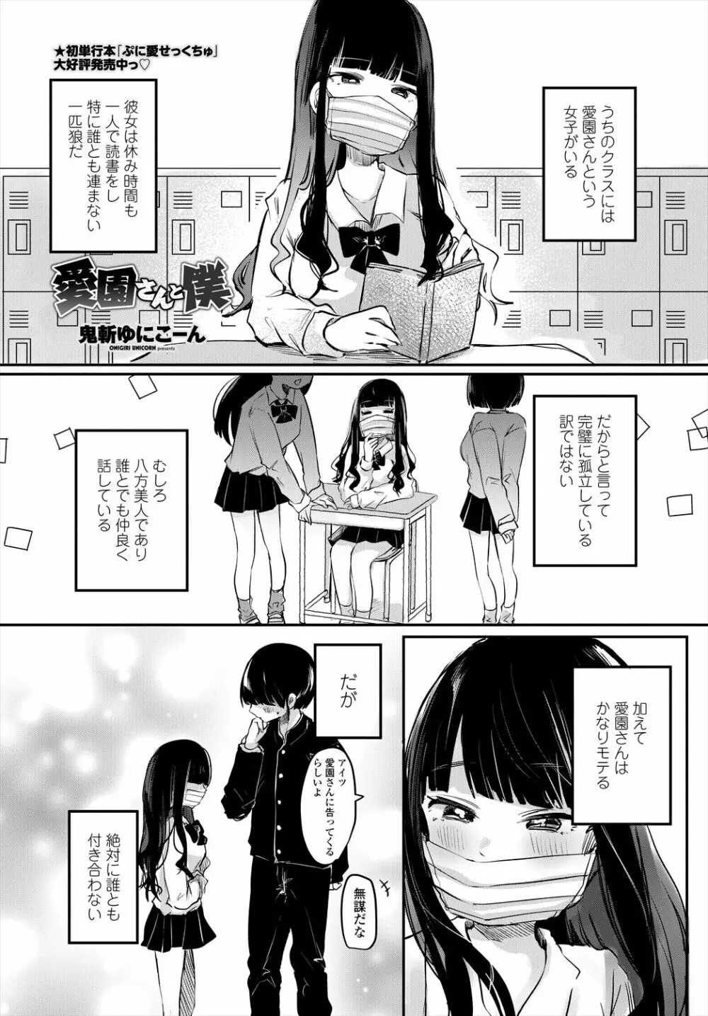 COMIC 艶姫 VOL.004 103ページ
