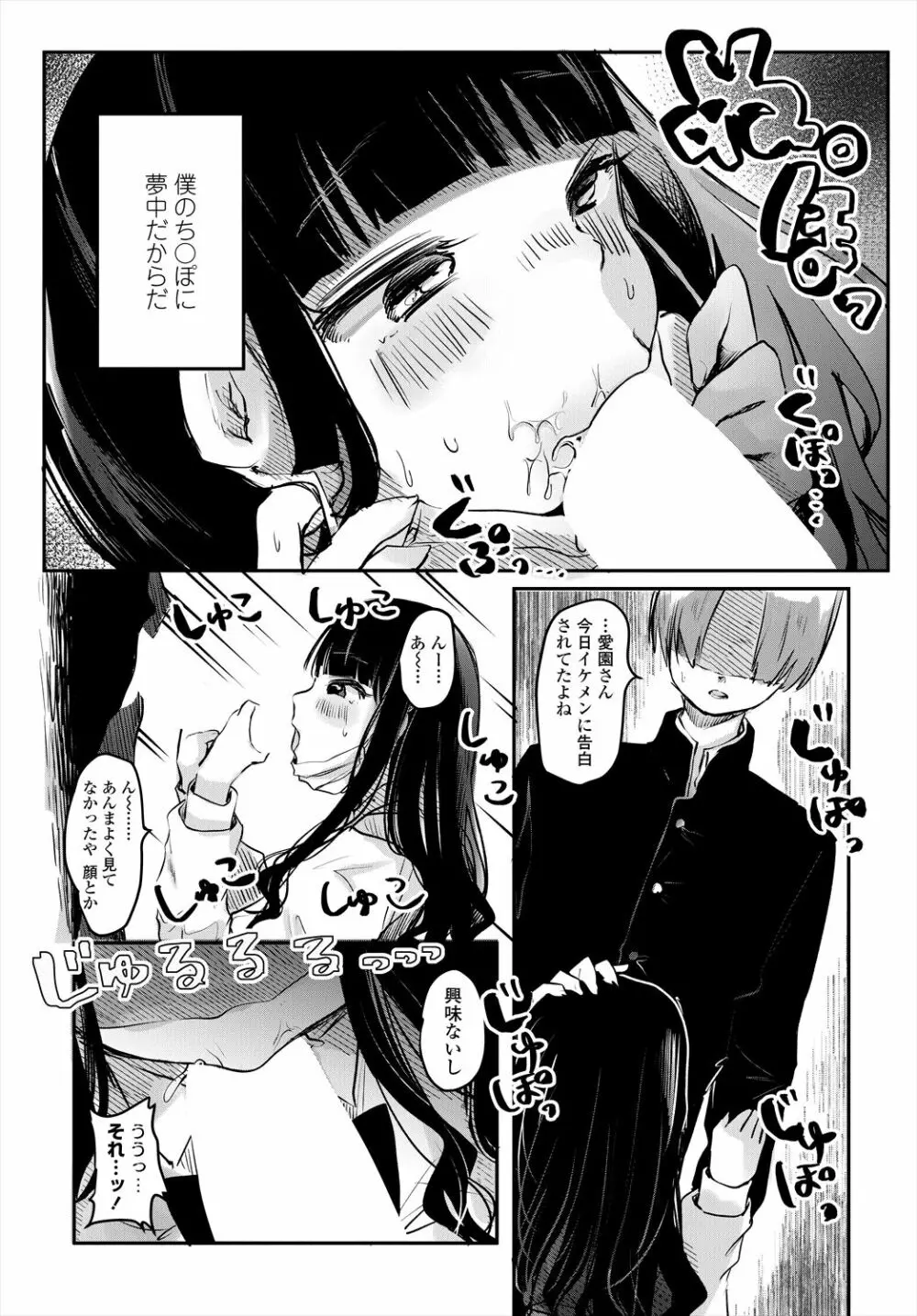 COMIC 艶姫 VOL.004 104ページ