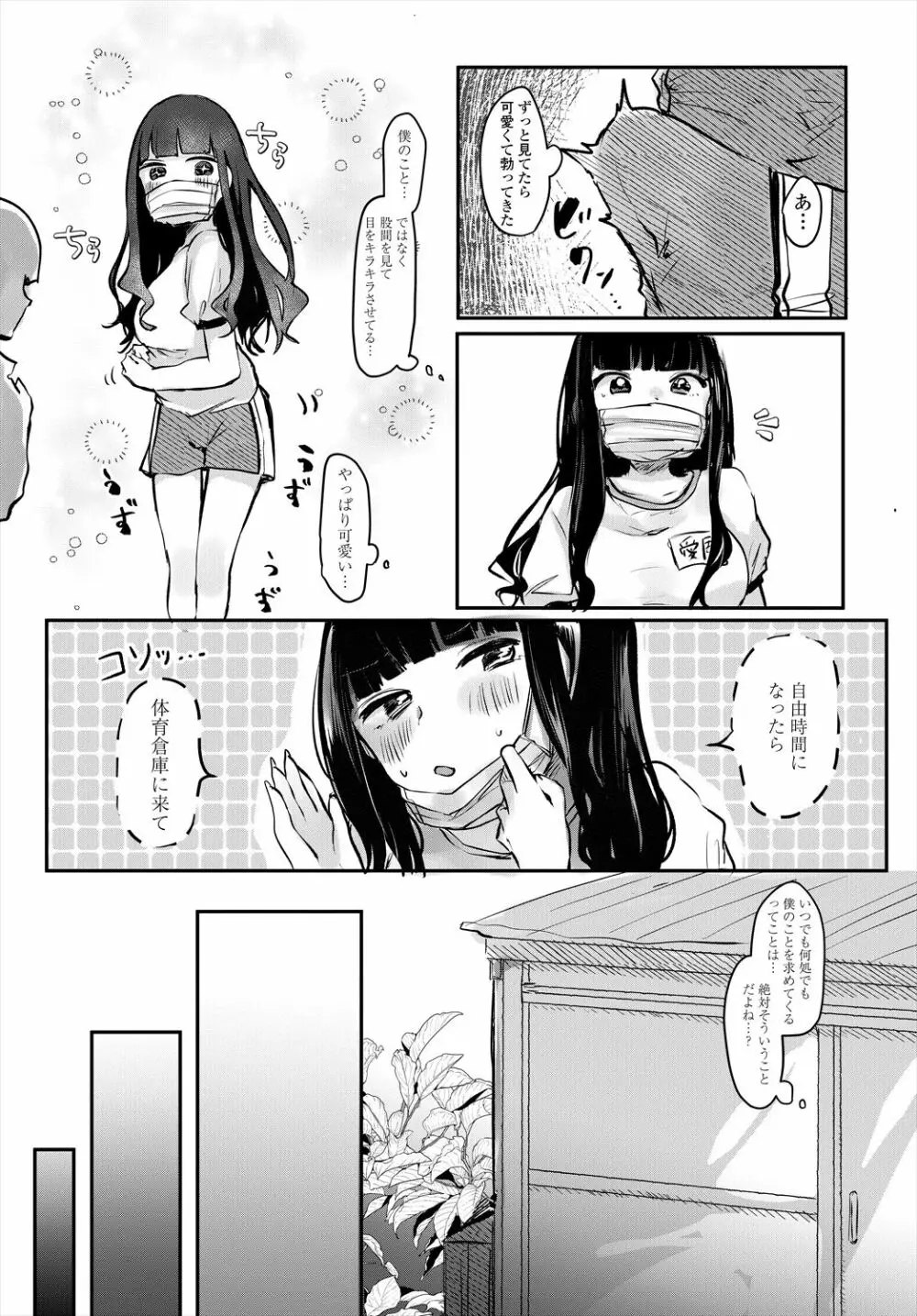 COMIC 艶姫 VOL.004 113ページ