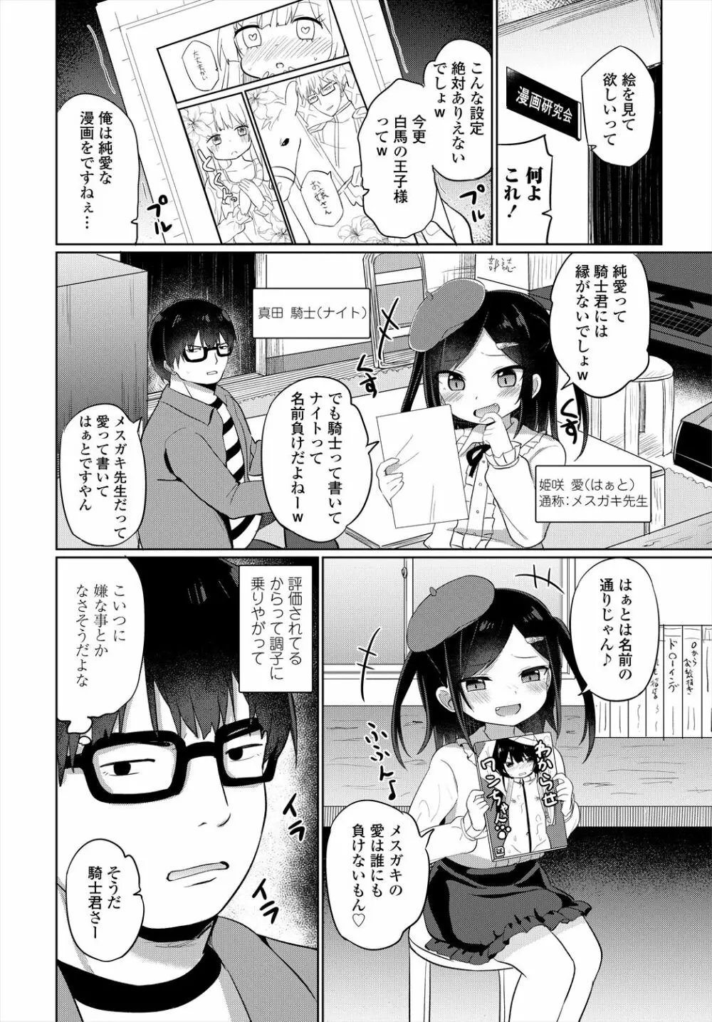 COMIC 艶姫 VOL.004 124ページ