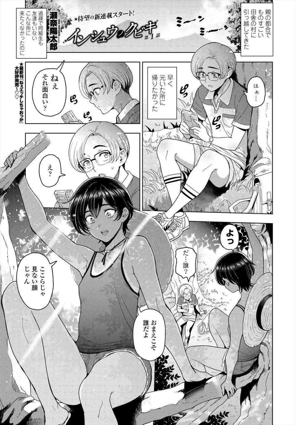 COMIC 艶姫 VOL.004 13ページ