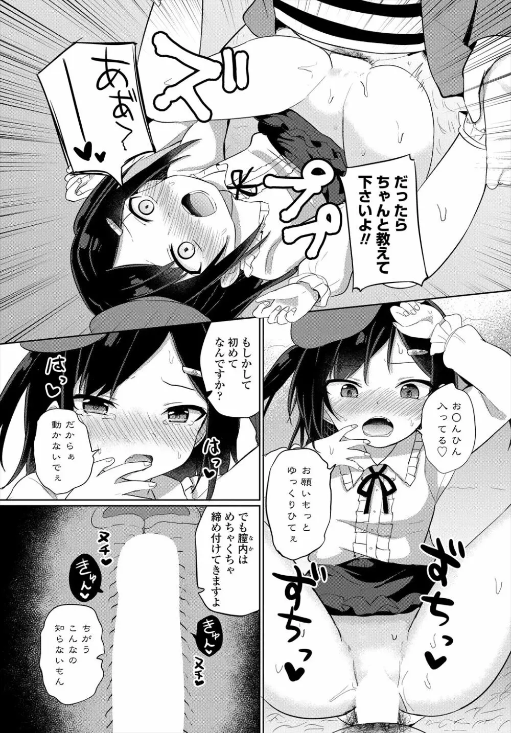 COMIC 艶姫 VOL.004 132ページ