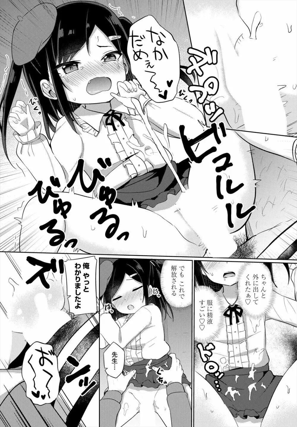 COMIC 艶姫 VOL.004 135ページ
