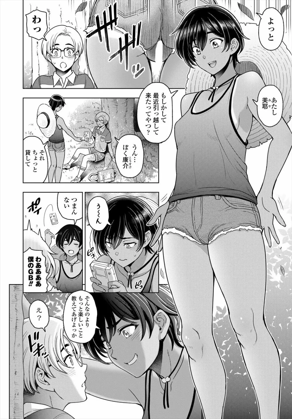 COMIC 艶姫 VOL.004 14ページ