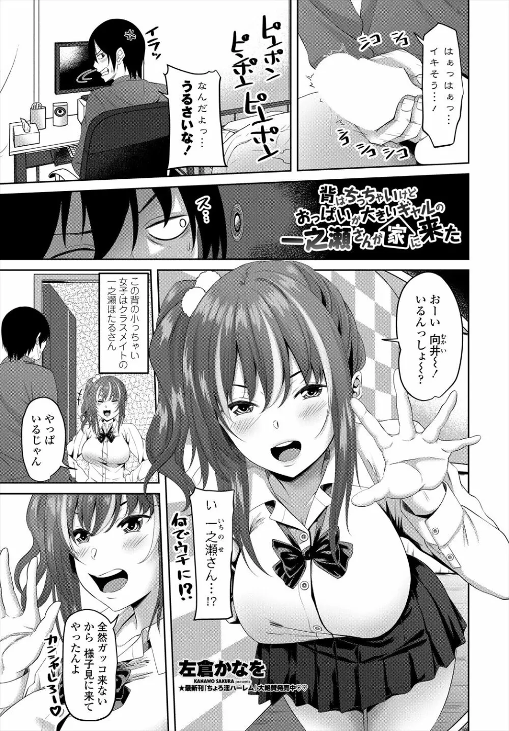 COMIC 艶姫 VOL.004 169ページ