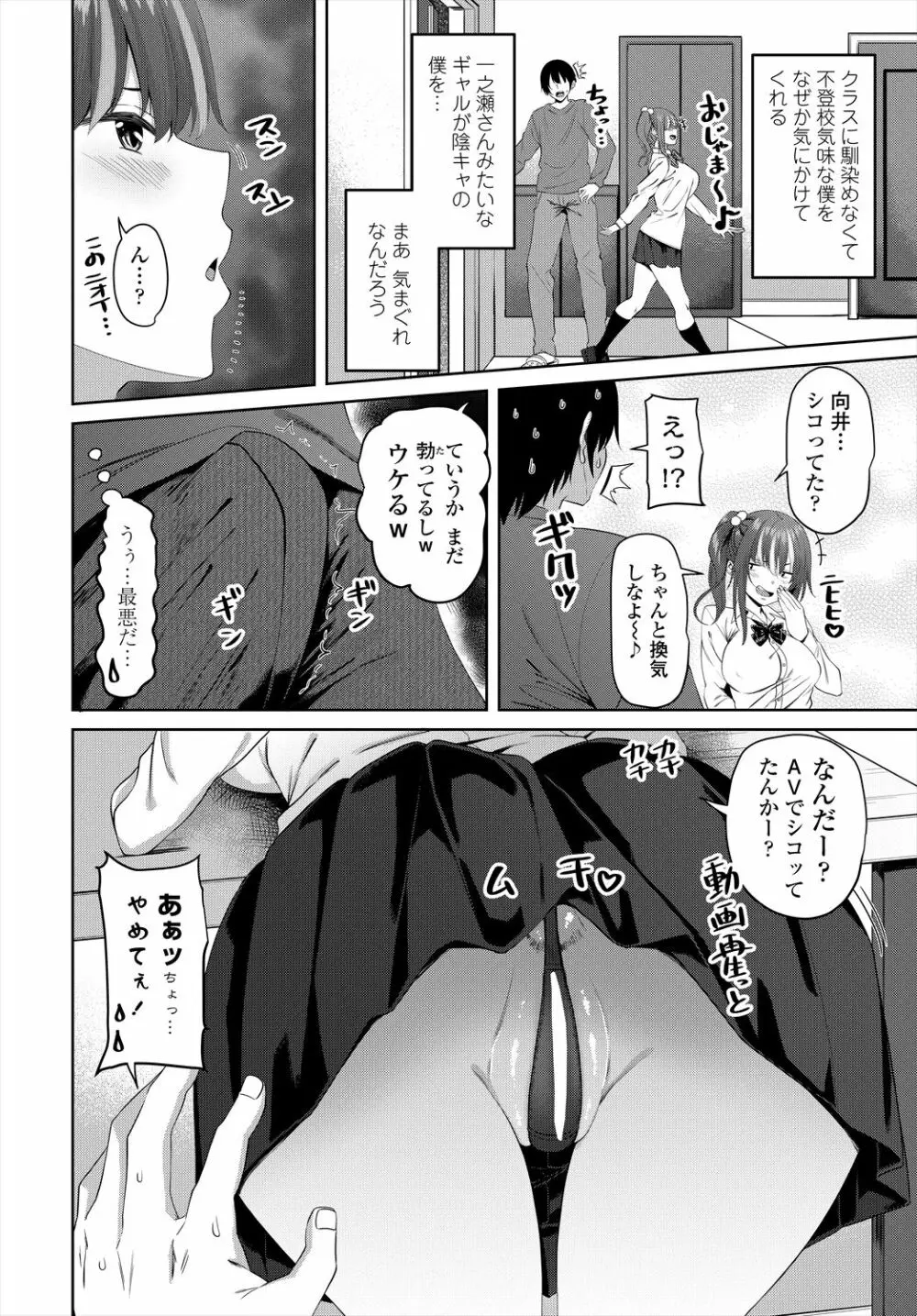 COMIC 艶姫 VOL.004 170ページ