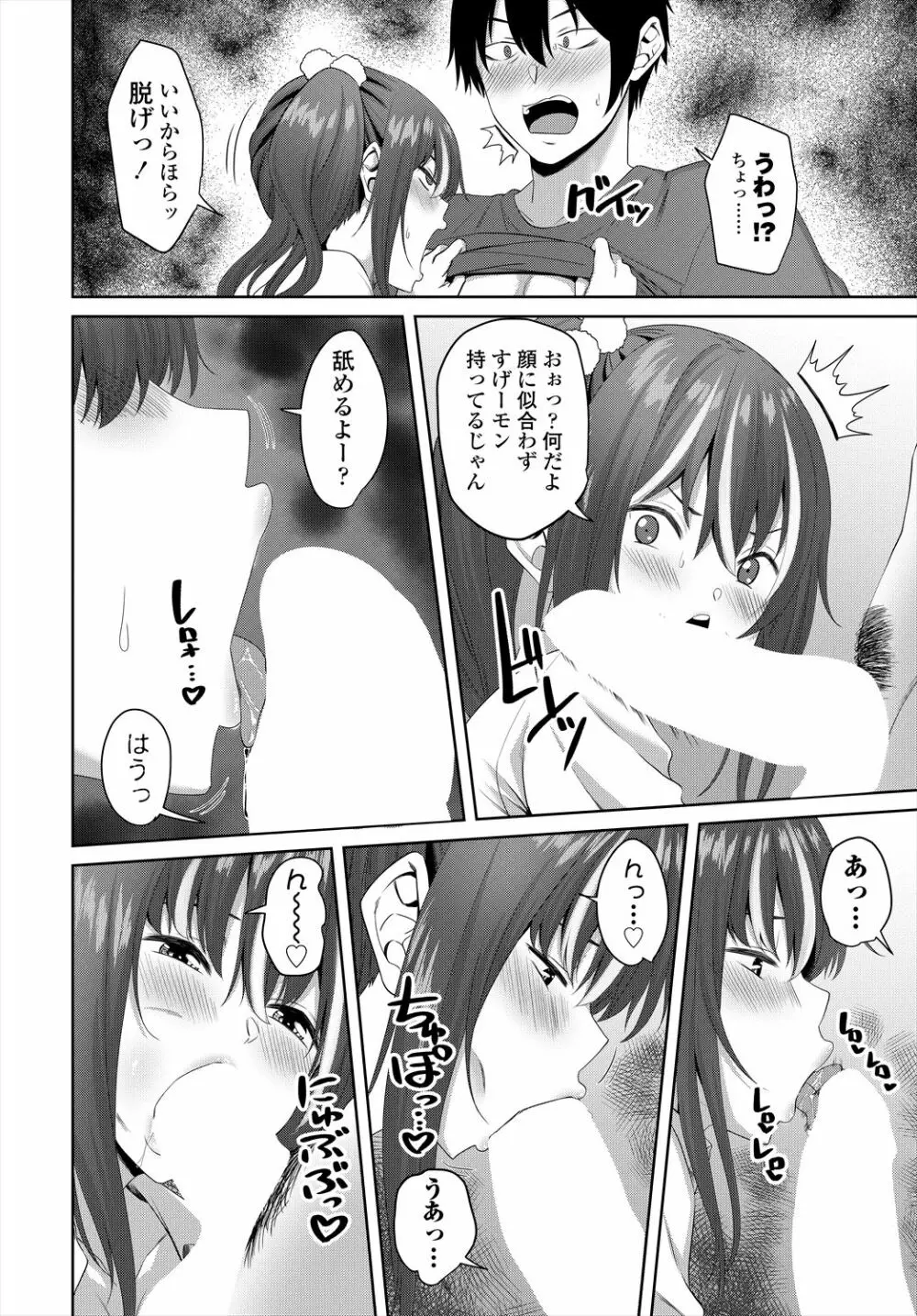 COMIC 艶姫 VOL.004 172ページ