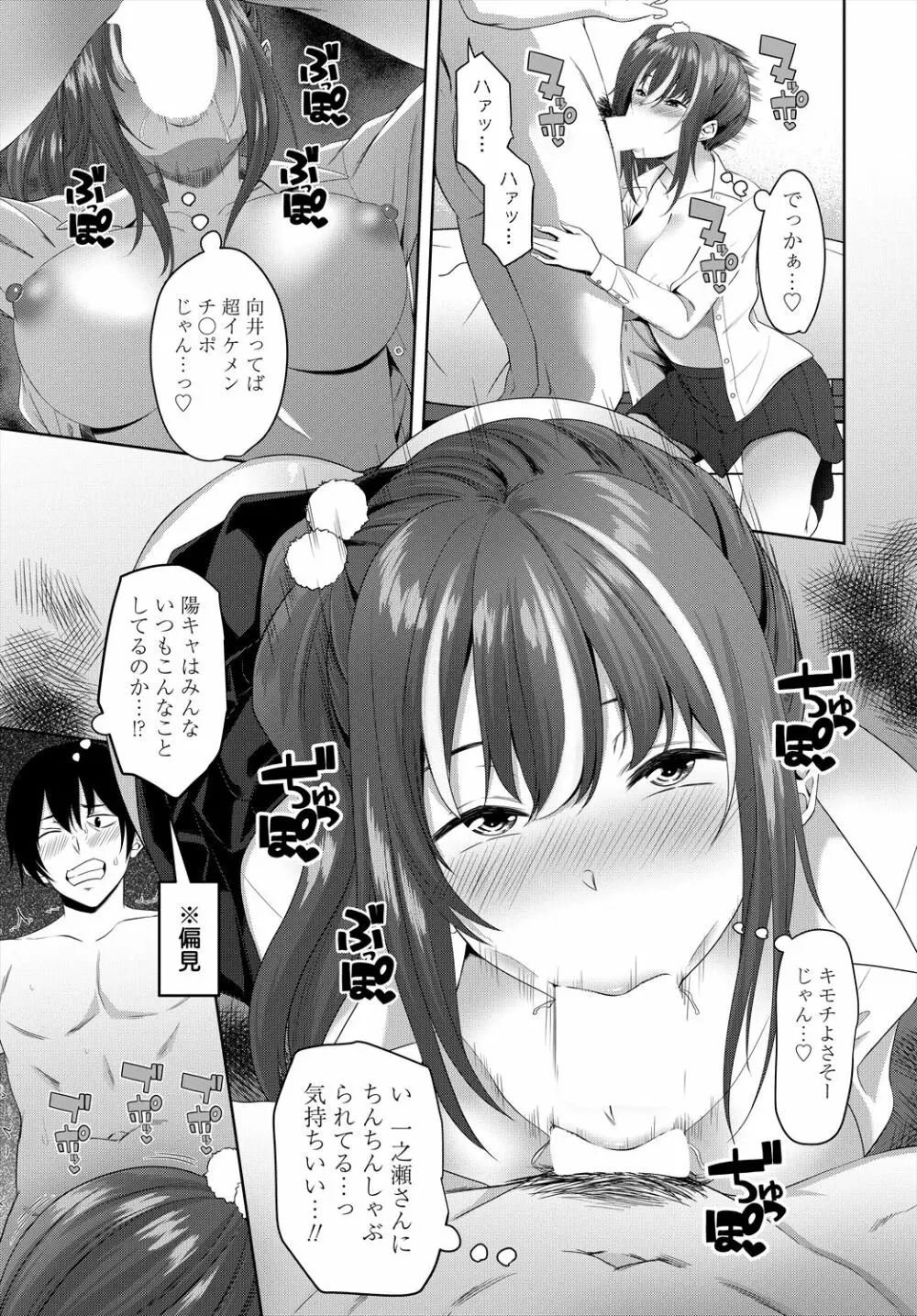 COMIC 艶姫 VOL.004 173ページ