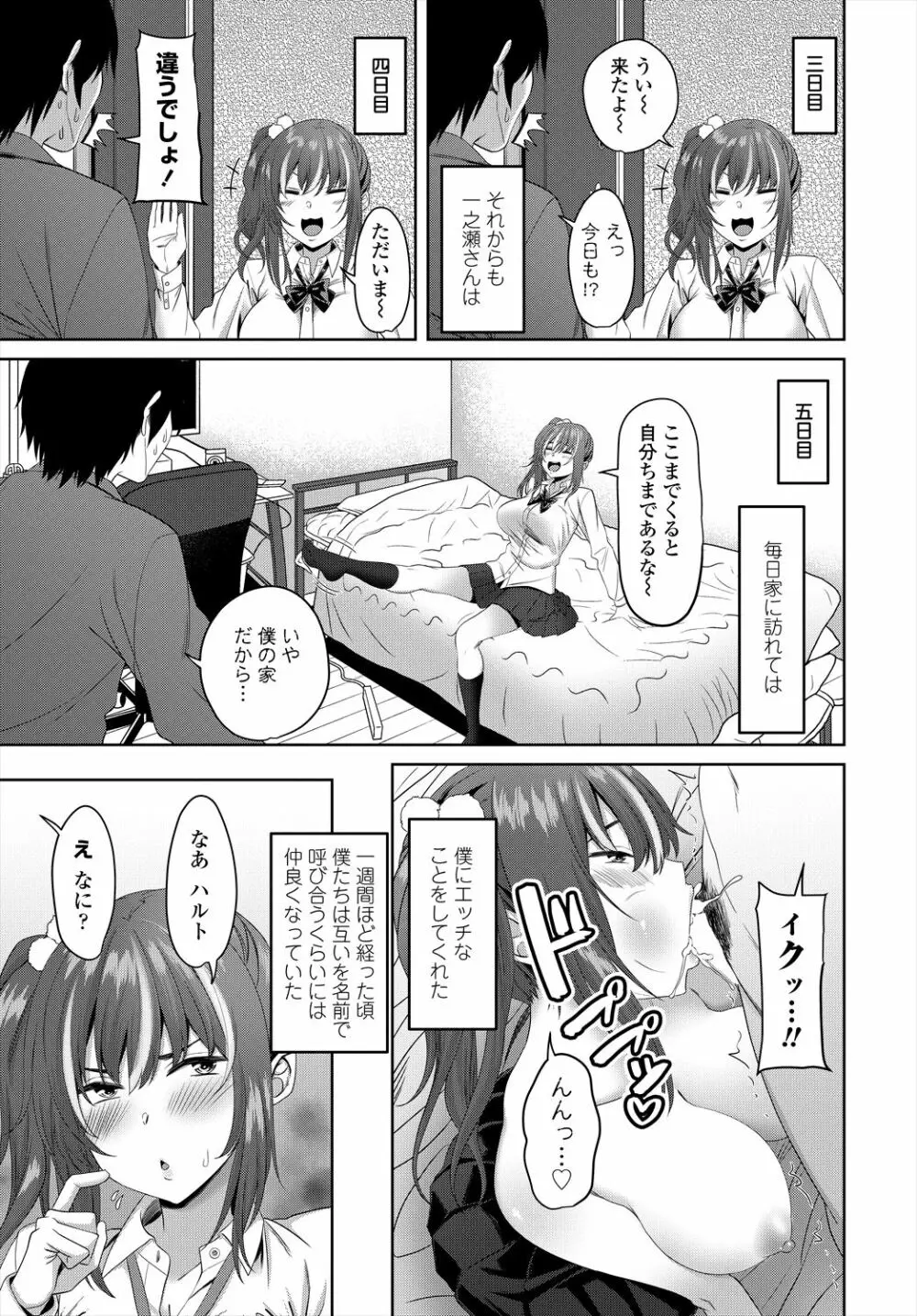 COMIC 艶姫 VOL.004 177ページ