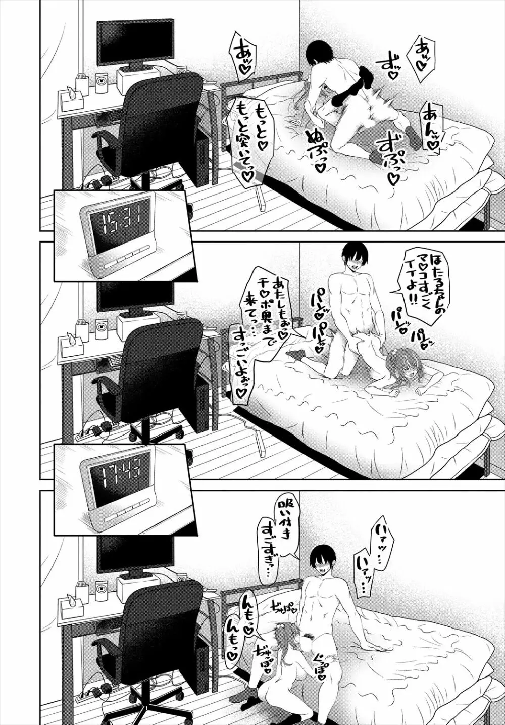 COMIC 艶姫 VOL.004 184ページ