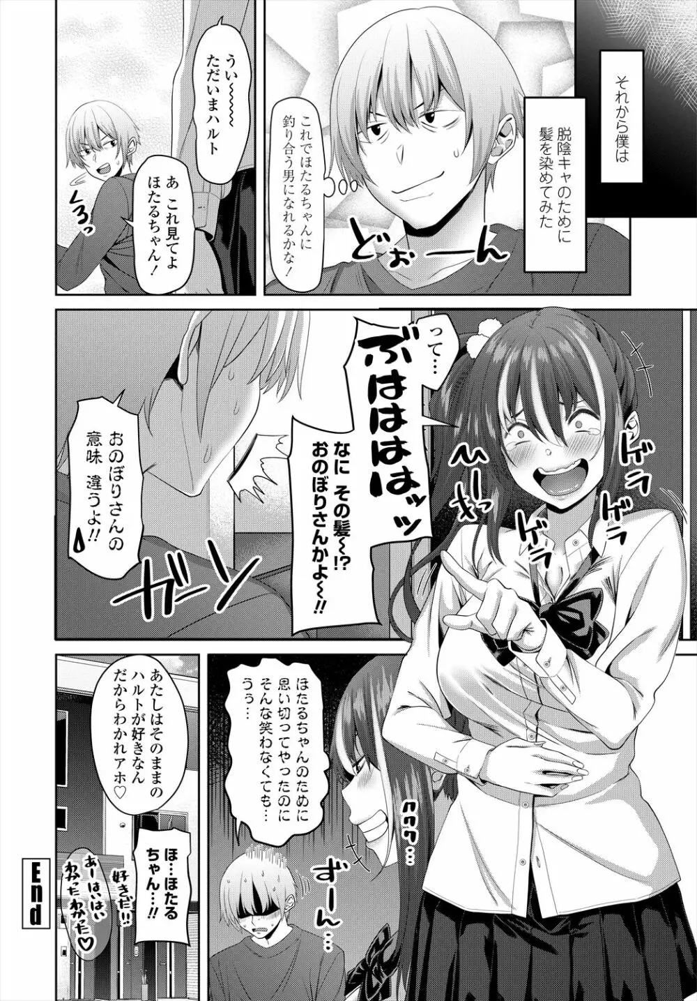 COMIC 艶姫 VOL.004 188ページ
