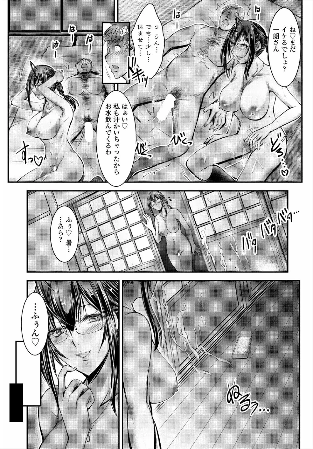 COMIC 艶姫 VOL.004 193ページ