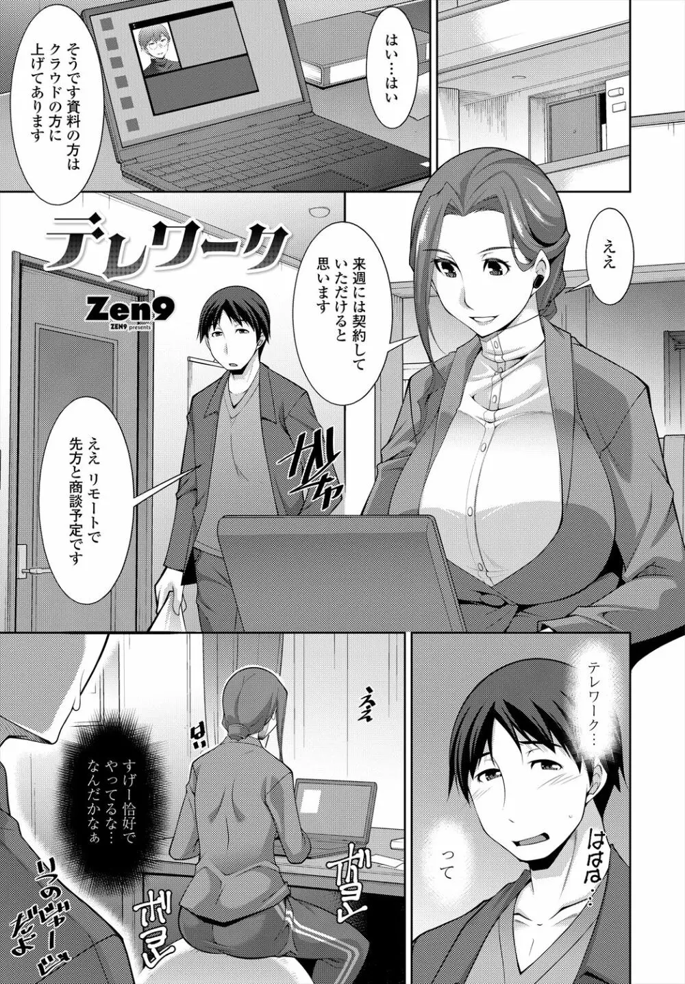 COMIC 艶姫 VOL.004 235ページ