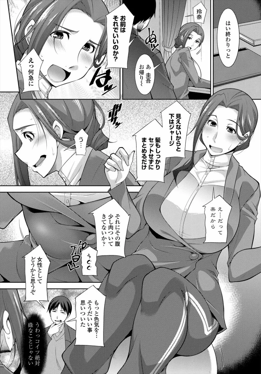 COMIC 艶姫 VOL.004 236ページ