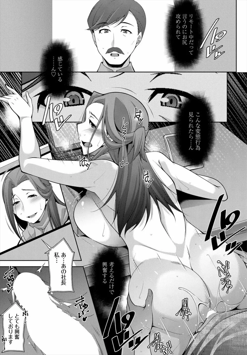 COMIC 艶姫 VOL.004 249ページ