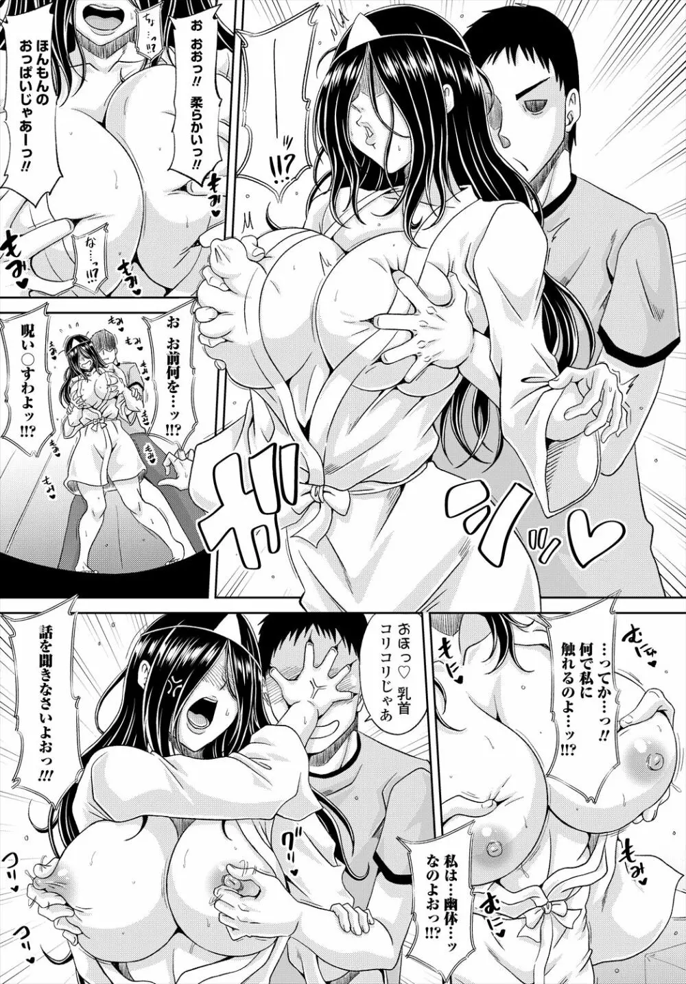 COMIC 艶姫 VOL.004 257ページ