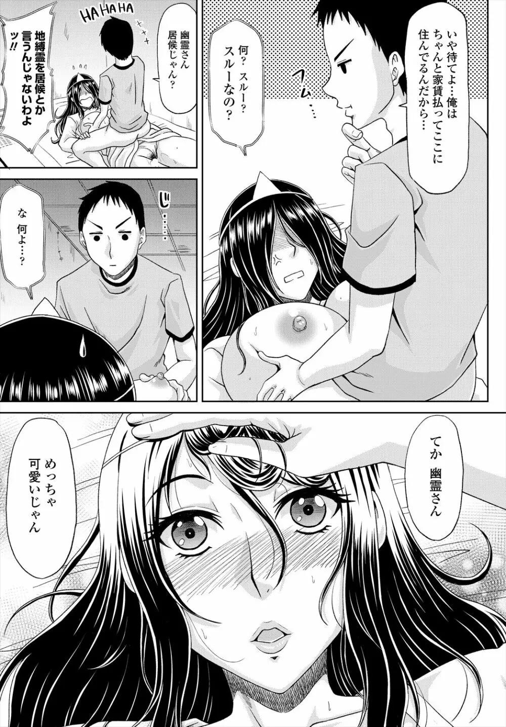 COMIC 艶姫 VOL.004 261ページ