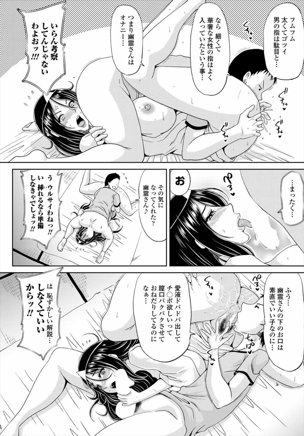 COMIC 艶姫 VOL.004 264ページ