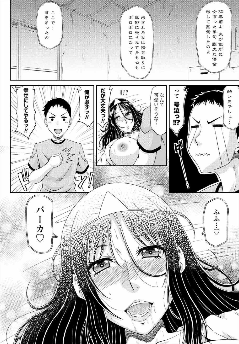 COMIC 艶姫 VOL.004 268ページ