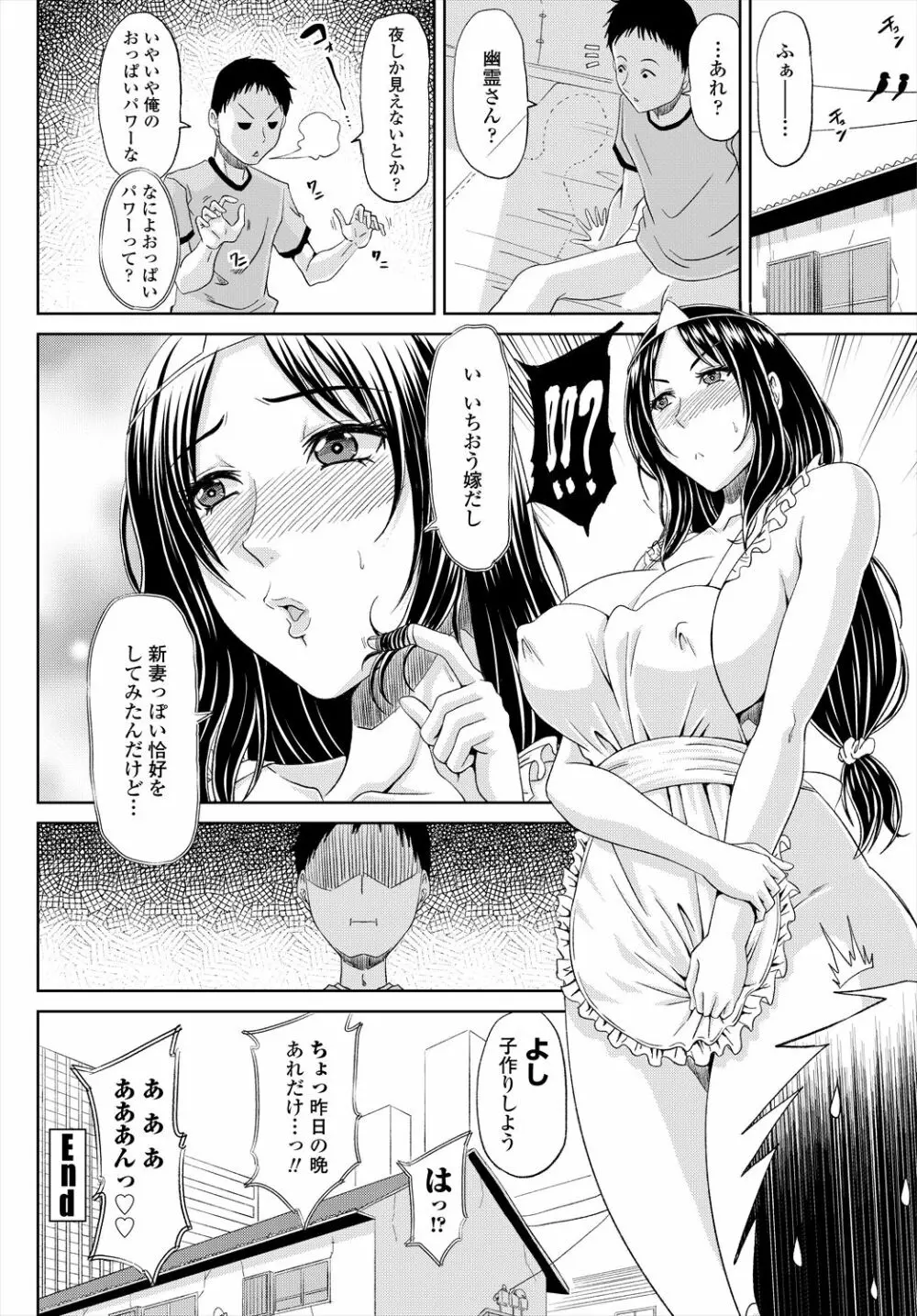 COMIC 艶姫 VOL.004 274ページ
