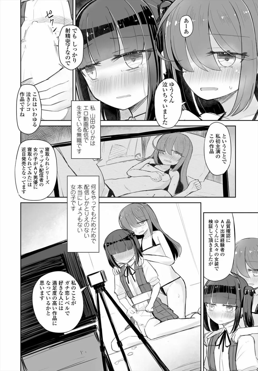 COMIC 艶姫 VOL.004 282ページ