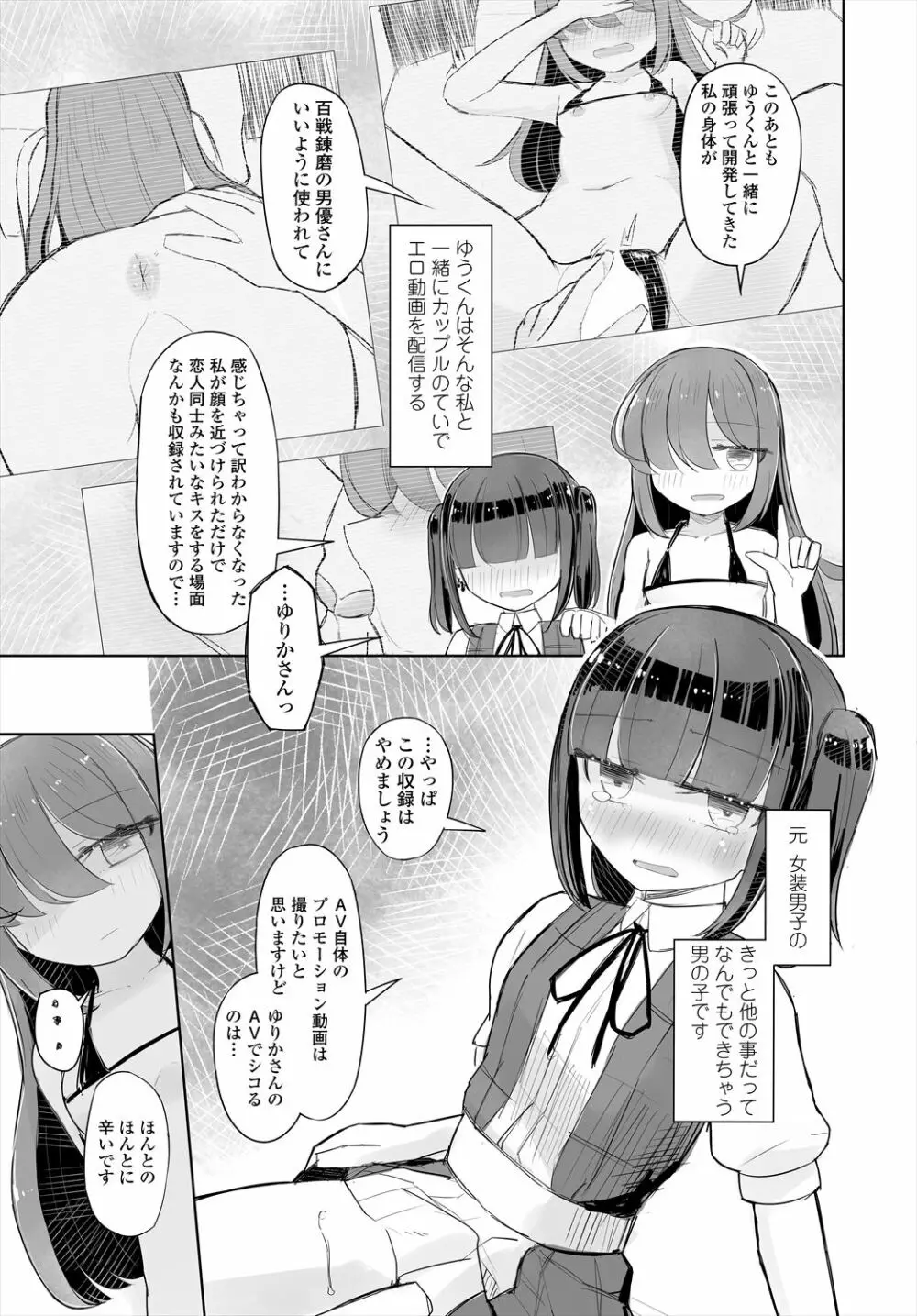 COMIC 艶姫 VOL.004 283ページ