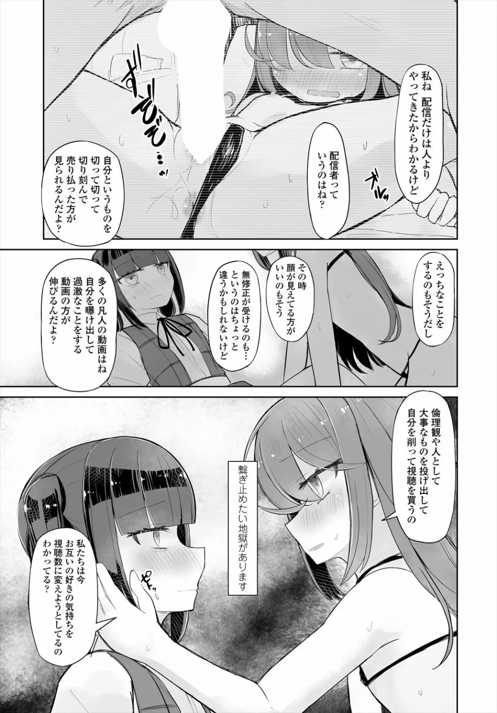 COMIC 艶姫 VOL.004 285ページ