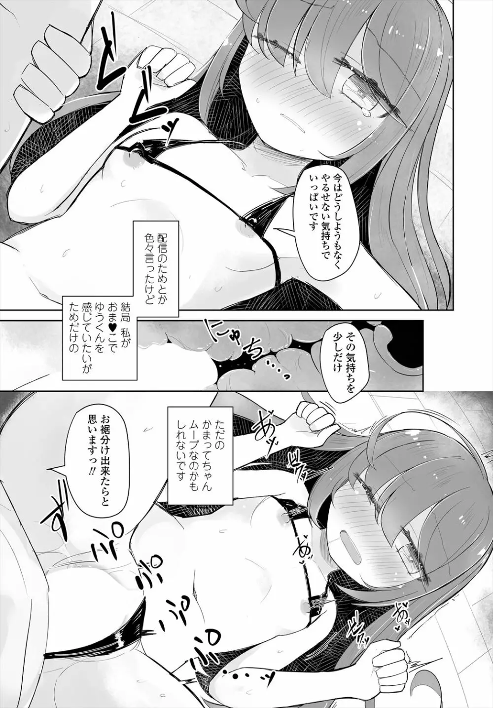COMIC 艶姫 VOL.004 291ページ