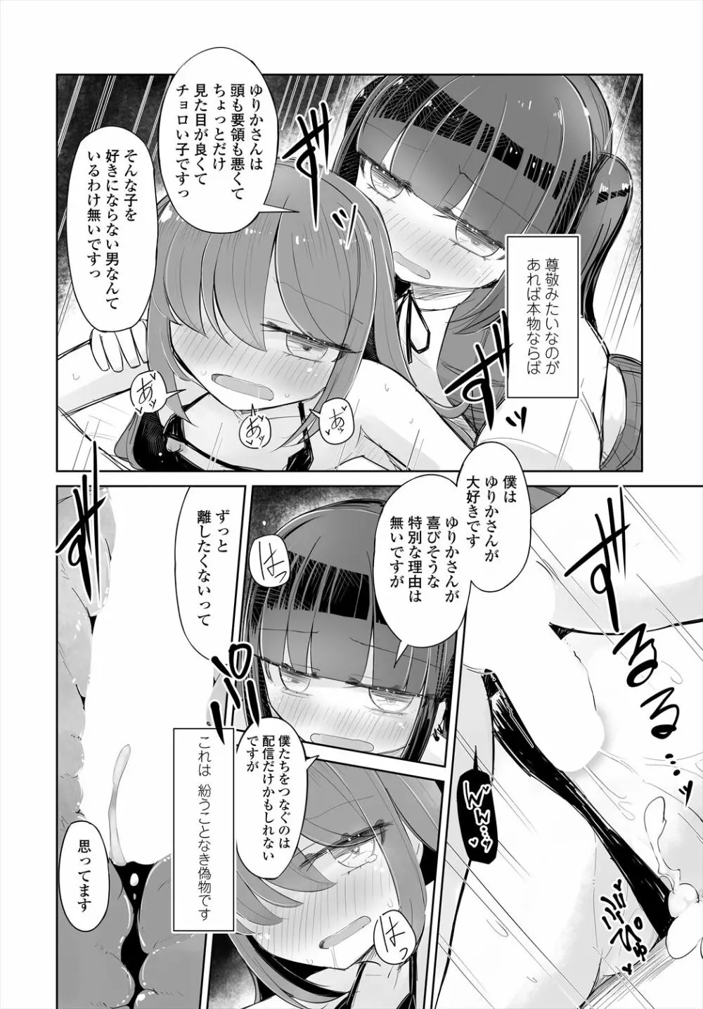 COMIC 艶姫 VOL.004 294ページ