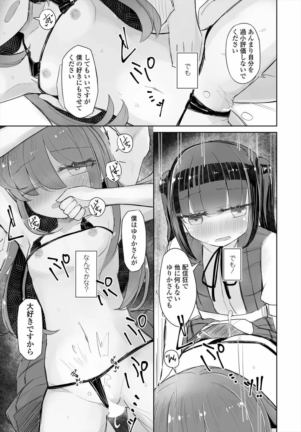 COMIC 艶姫 VOL.004 295ページ