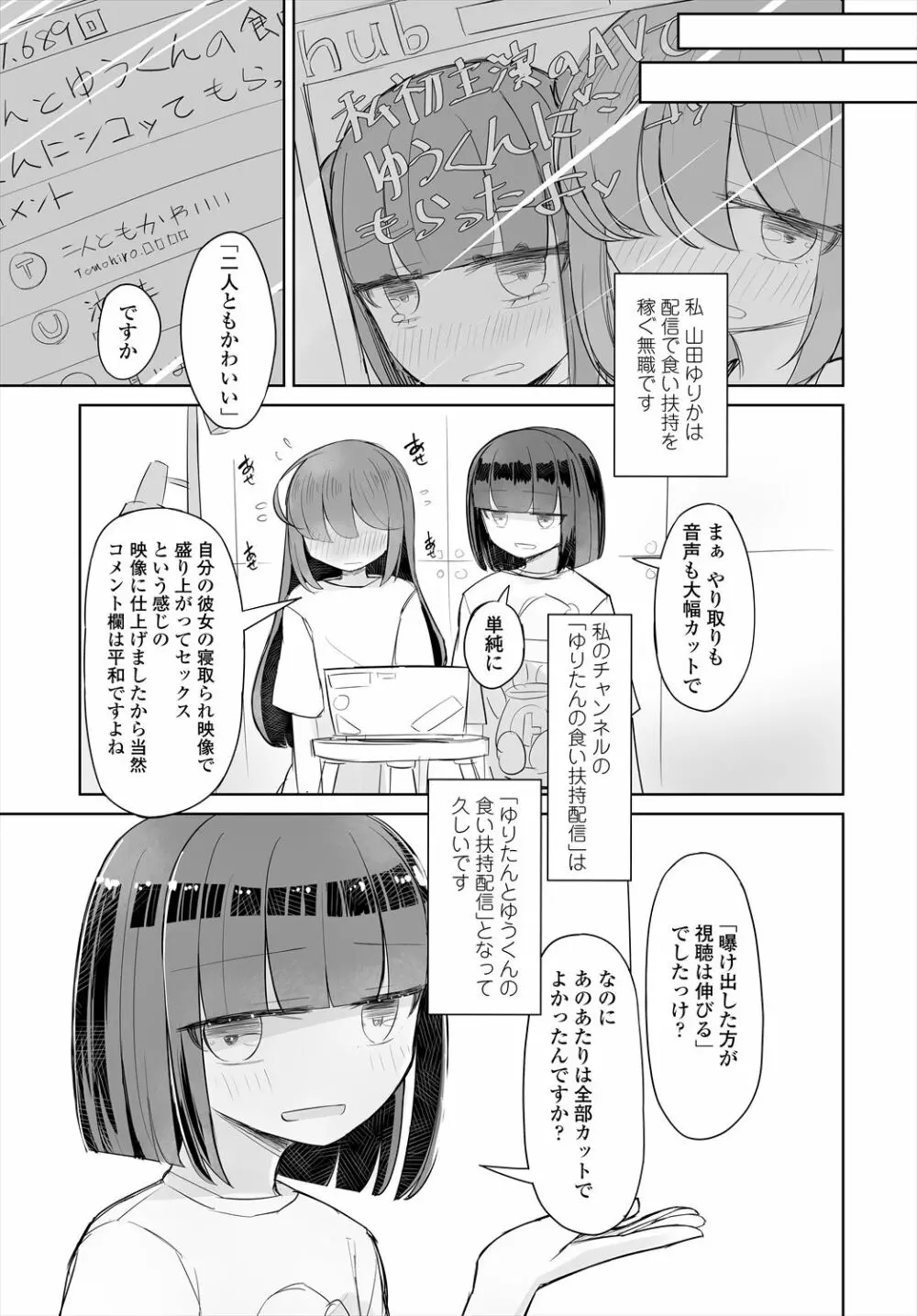 COMIC 艶姫 VOL.004 297ページ