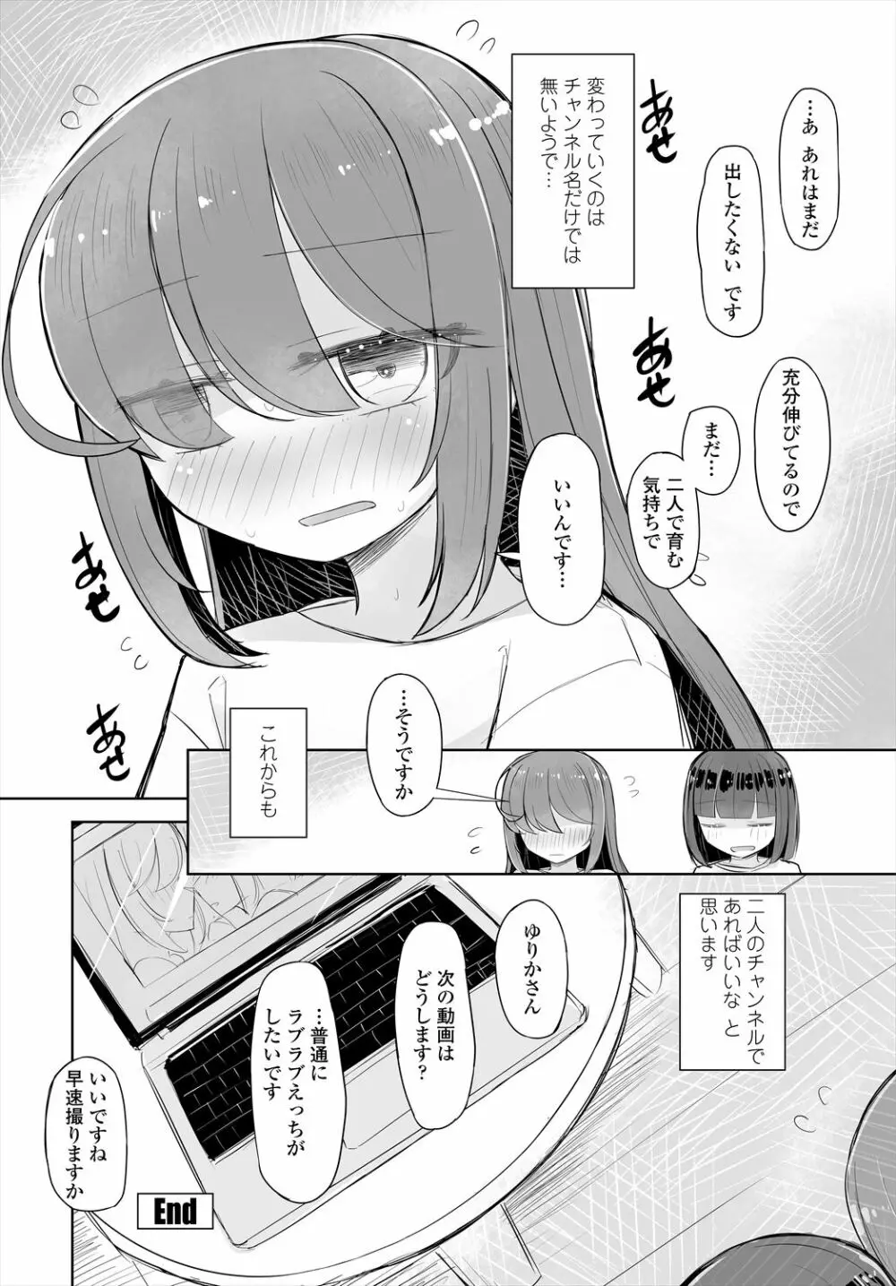 COMIC 艶姫 VOL.004 298ページ