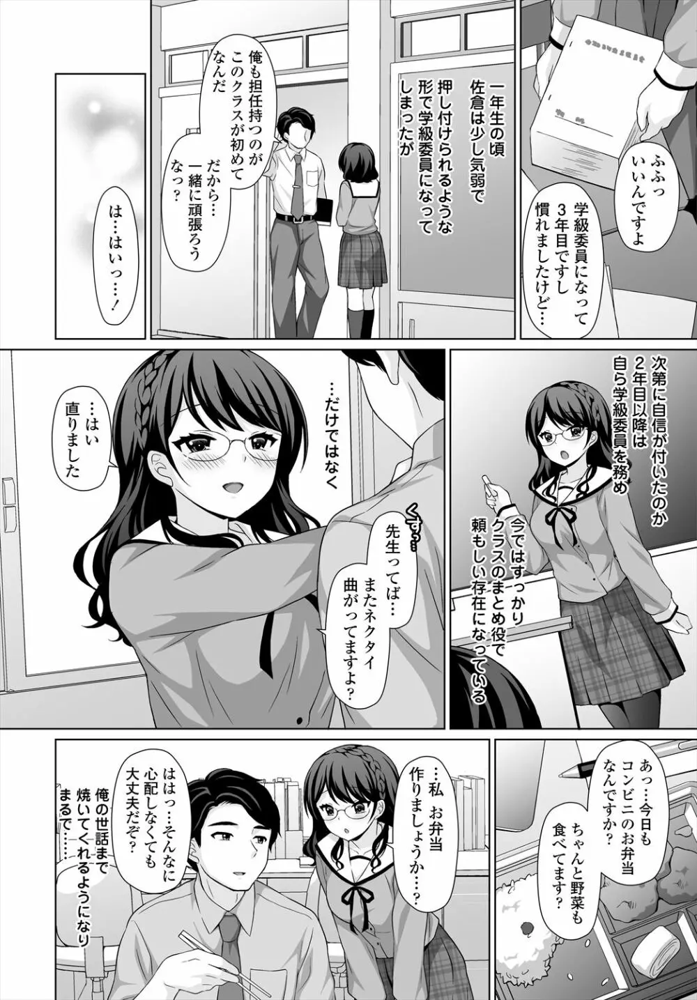 COMIC 艶姫 VOL.004 302ページ