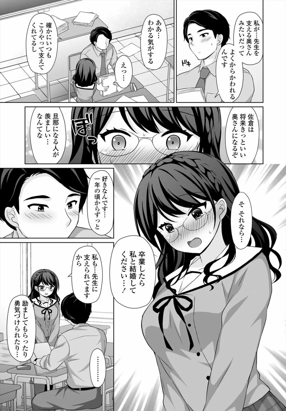 COMIC 艶姫 VOL.004 303ページ