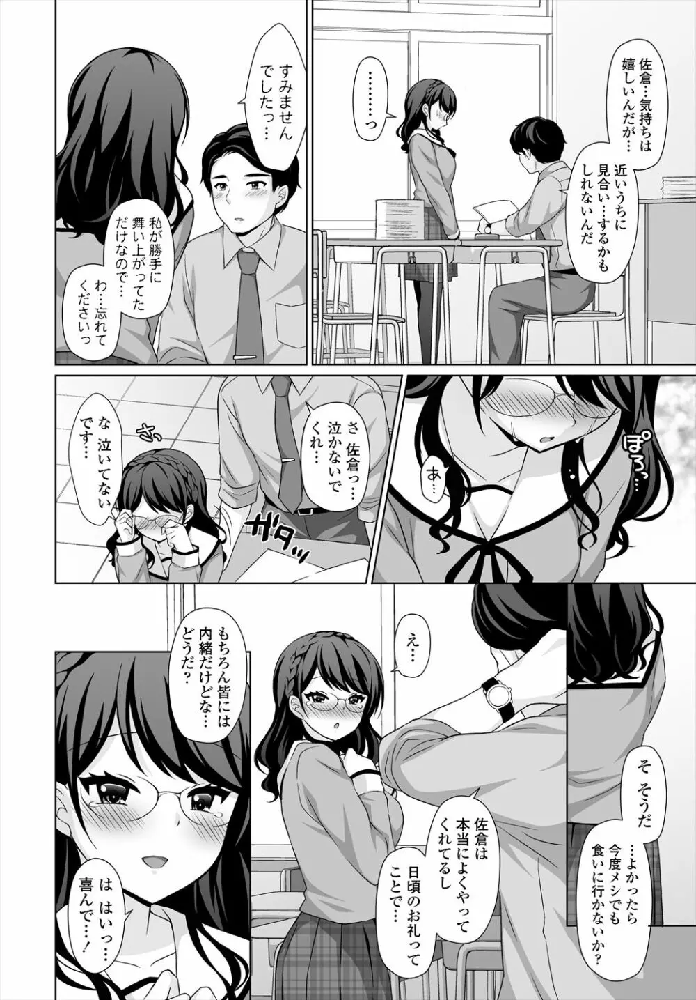 COMIC 艶姫 VOL.004 304ページ