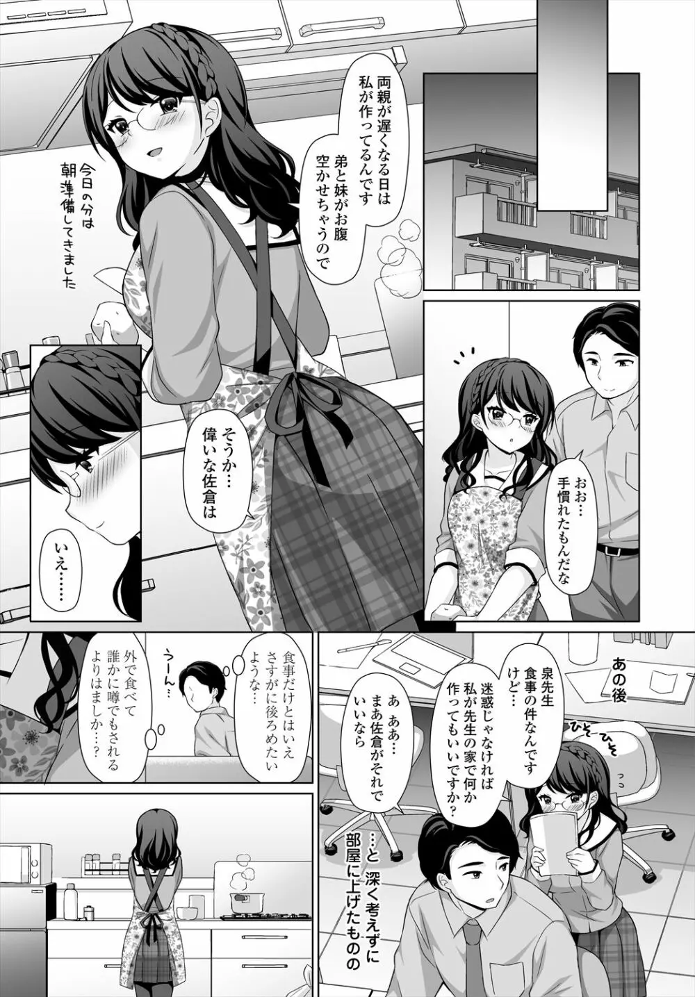 COMIC 艶姫 VOL.004 305ページ