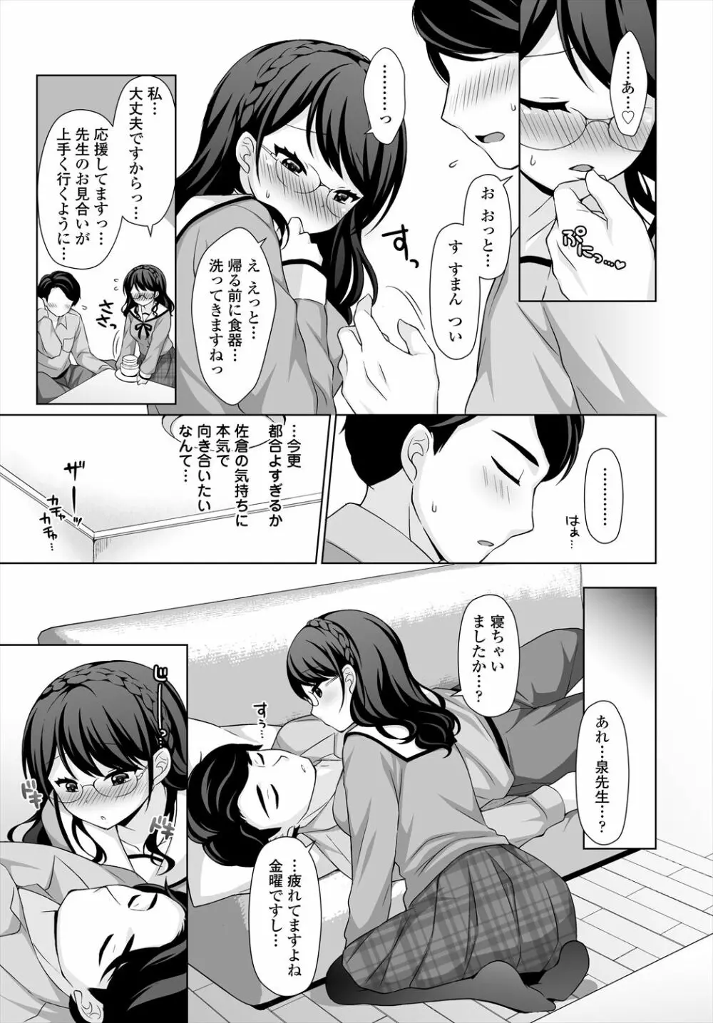 COMIC 艶姫 VOL.004 307ページ