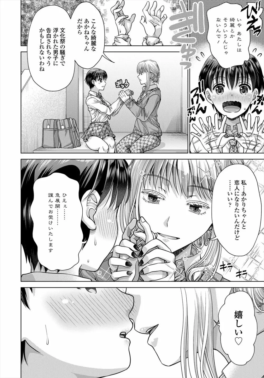 COMIC 艶姫 VOL.004 324ページ