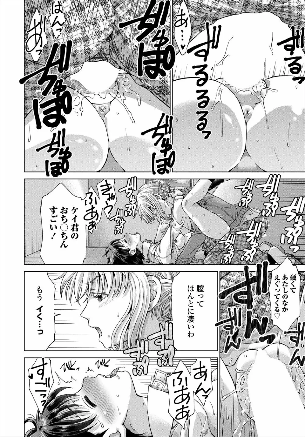 COMIC 艶姫 VOL.004 332ページ