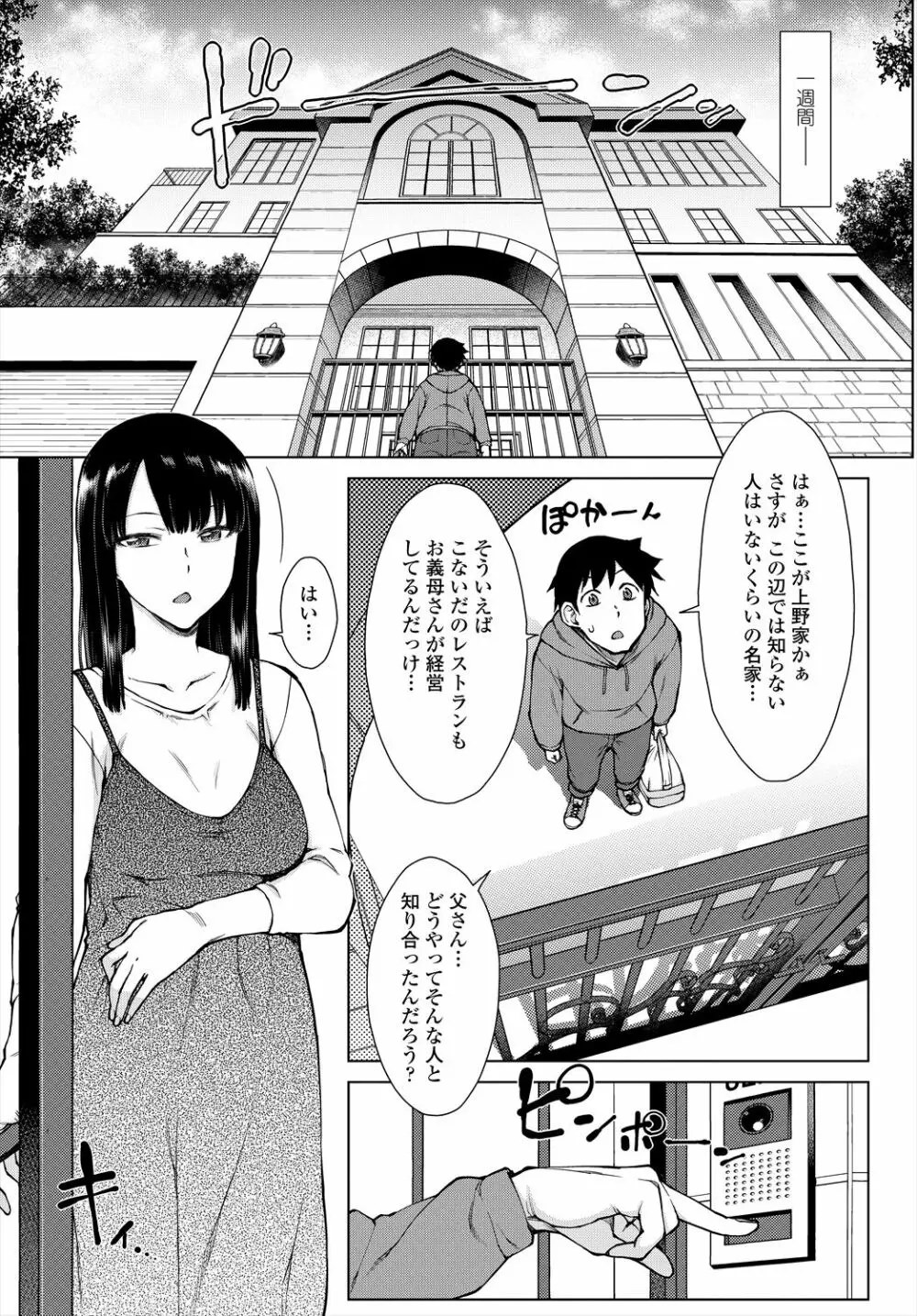 COMIC 艶姫 VOL.004 343ページ
