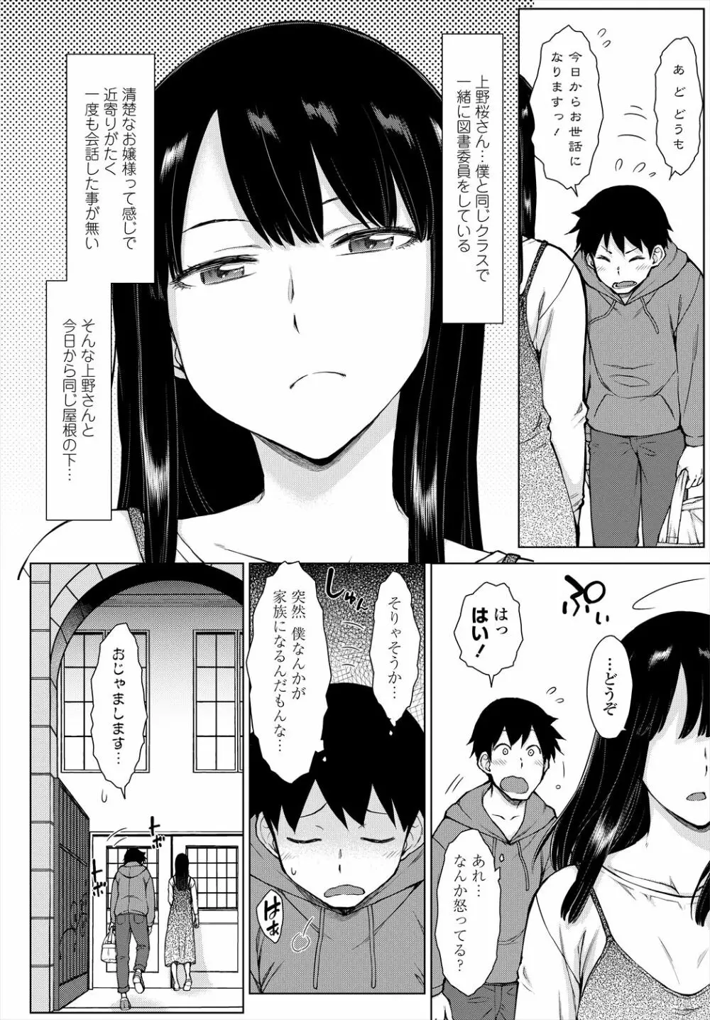 COMIC 艶姫 VOL.004 344ページ