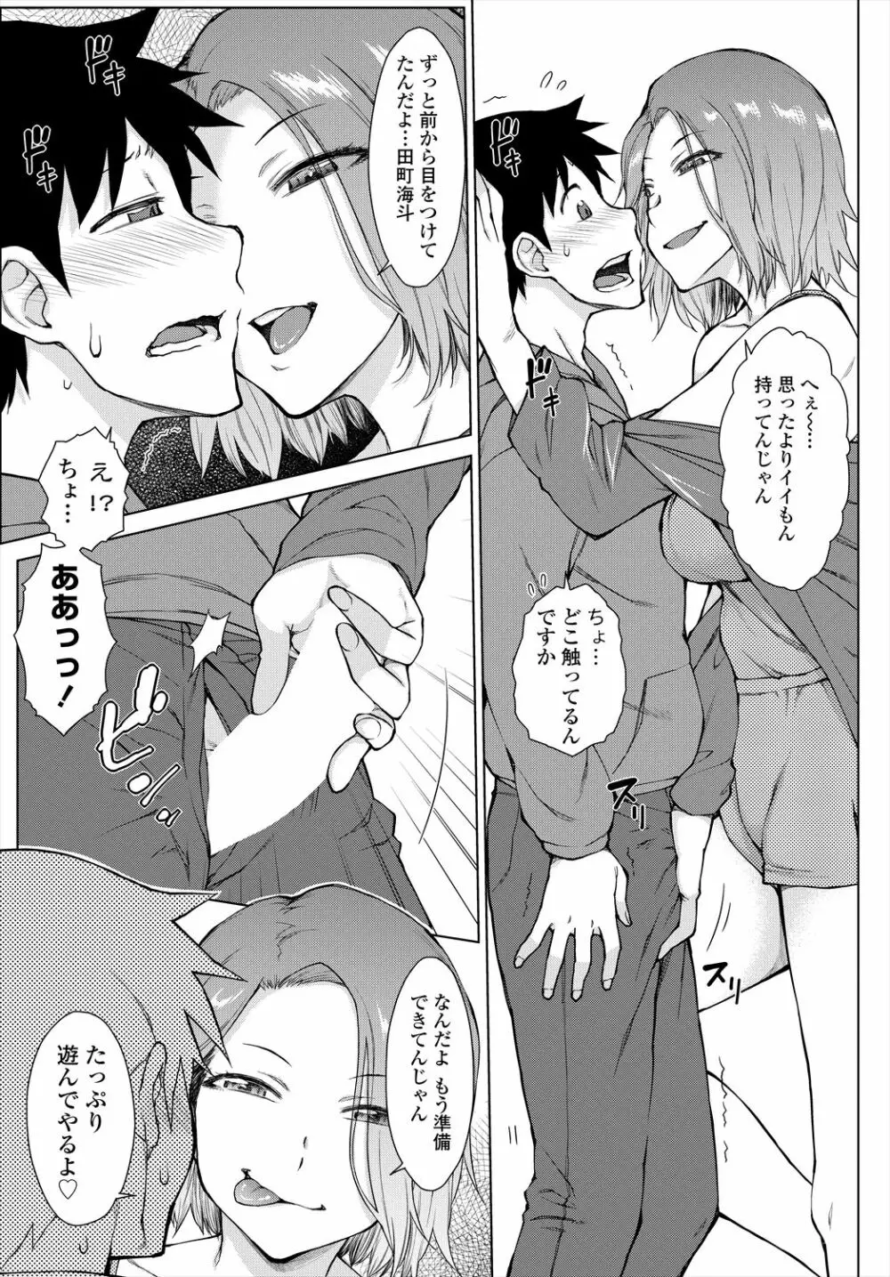 COMIC 艶姫 VOL.004 349ページ