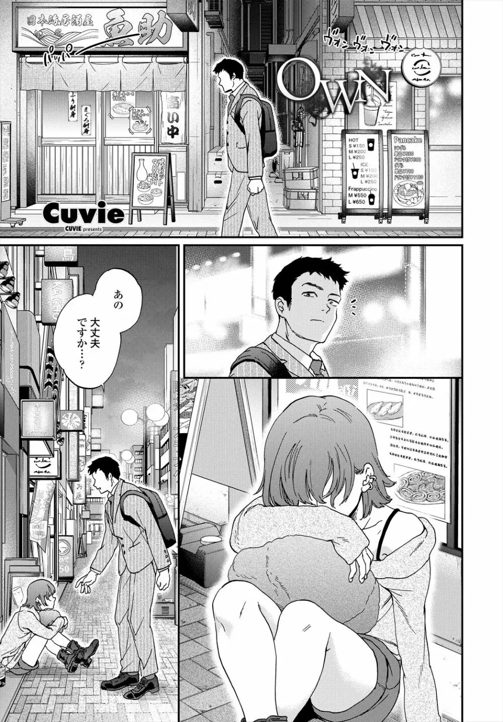 COMIC 艶姫 VOL.004 35ページ